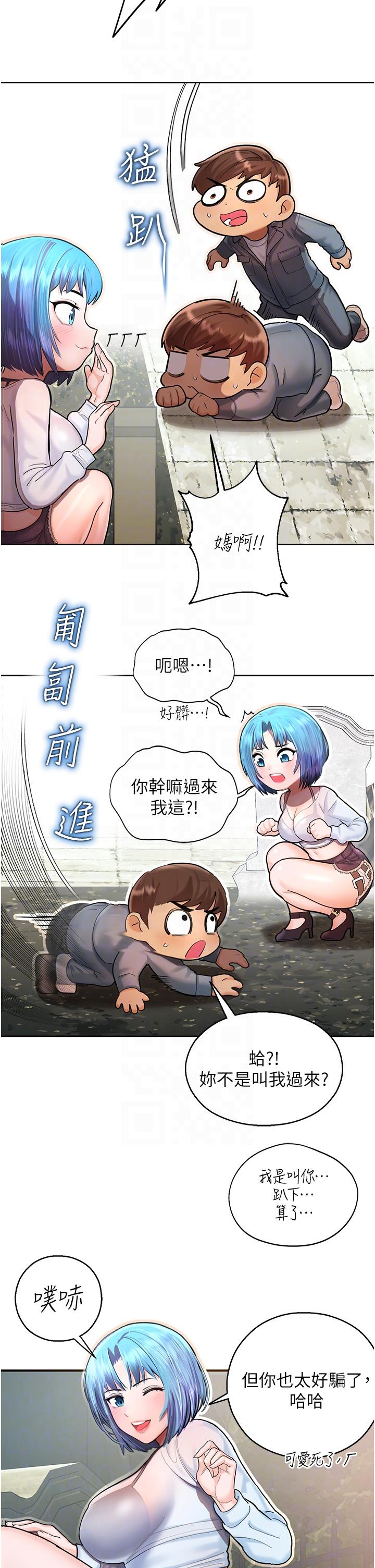 命运湿乐园  第2话 偷窥到发情的处女 漫画图片10.jpg