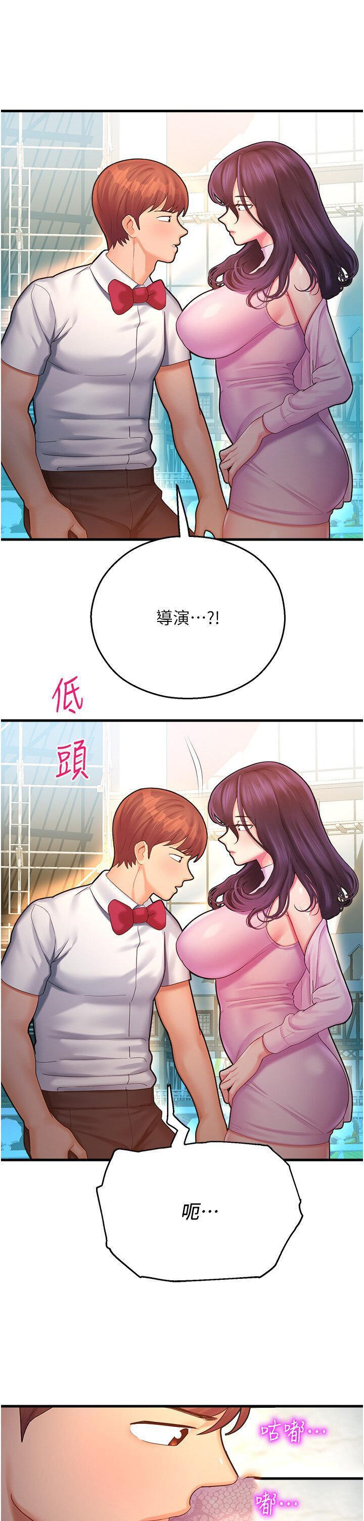 命运湿乐园  第21话 咸湿的晨光约会 漫画图片15.jpg