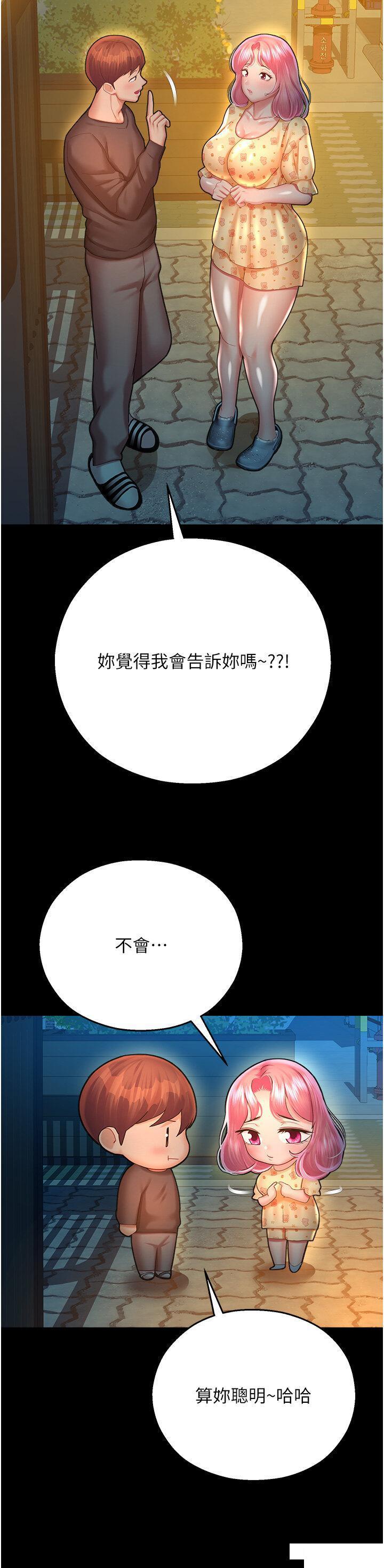 韩国污漫画 命運濕樂園 第21话 咸湿的晨光约会 32