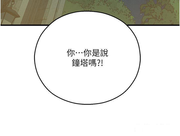 命运湿乐园  第21话 咸湿的晨光约会 漫画图片39.jpg