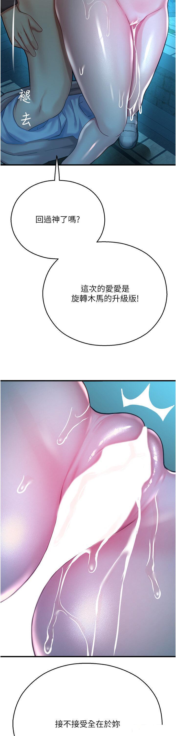 韩国污漫画 命運濕樂園 第21话 咸湿的晨光约会 56