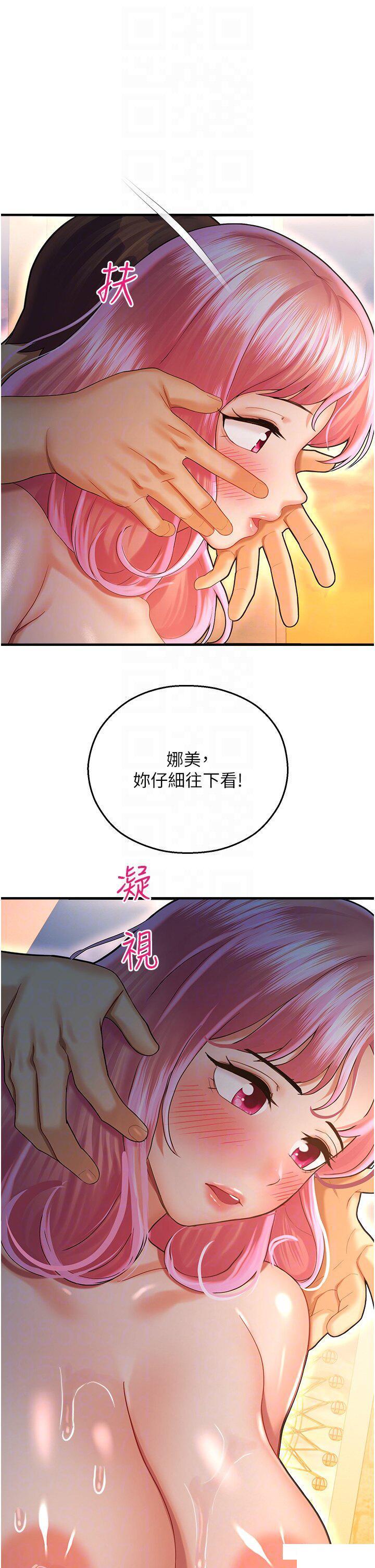 命运湿乐园  第23话_少废话，蹲下去吹 漫画图片26.jpg