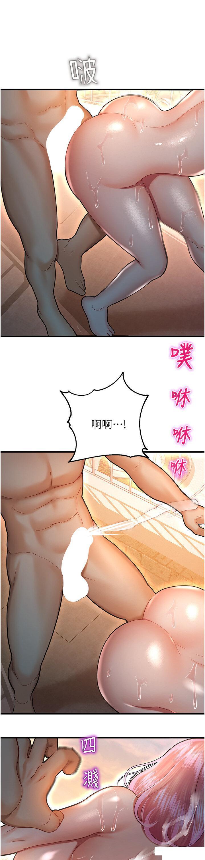 命运湿乐园  第23话_少废话，蹲下去吹 漫画图片41.jpg