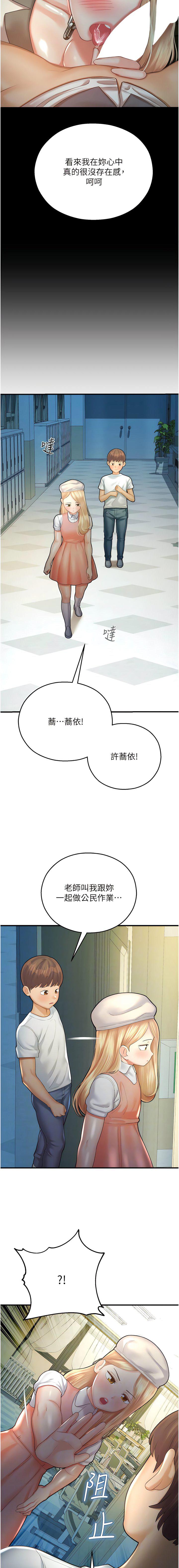 命运湿乐园  第24话_用肉棒教训女同事 漫画图片9.jpg