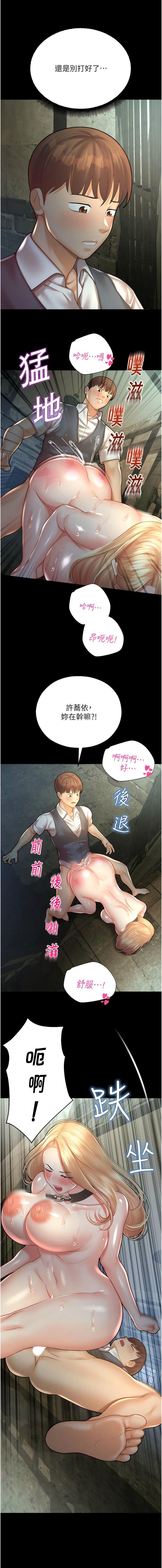 命运湿乐园  第24话_用肉棒教训女同事 漫画图片20.jpg