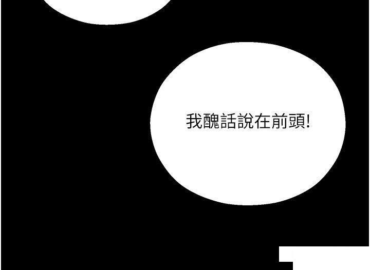 命运湿乐园  第25话_在阿嘿颜上射满白色液体 漫画图片40.jpg