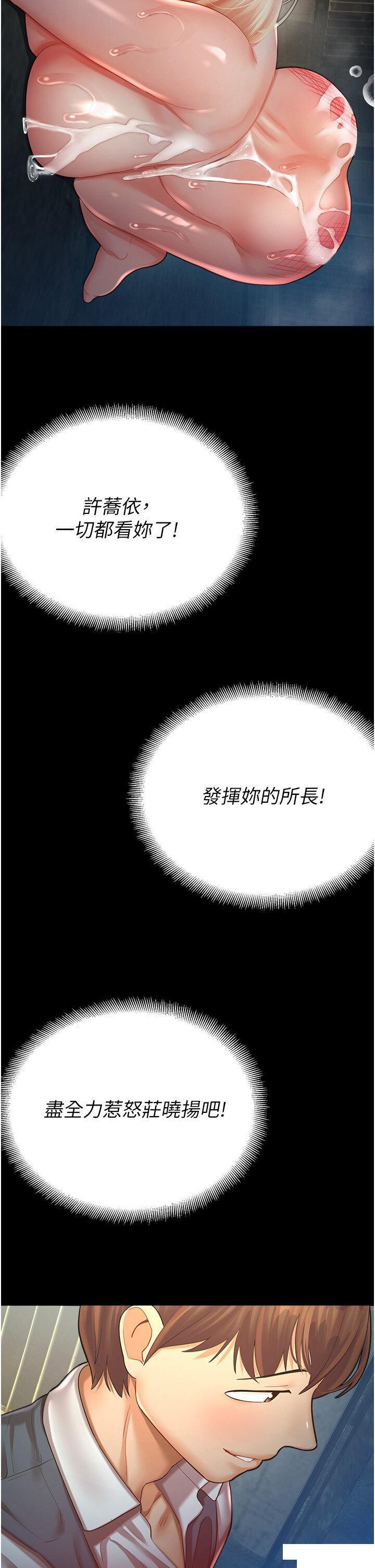 命运湿乐园  第25话_在阿嘿颜上射满白色液体 漫画图片42.jpg