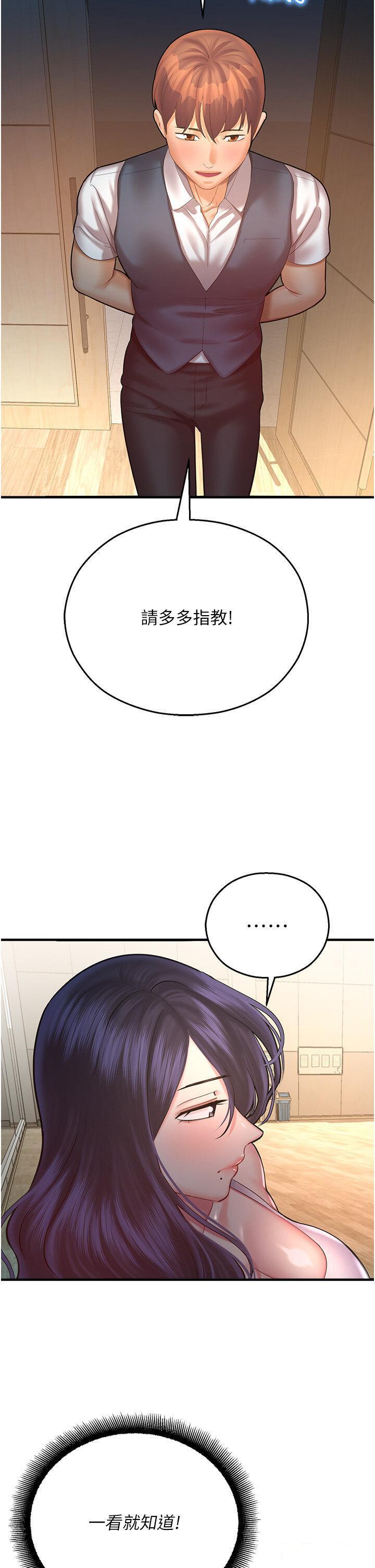 命运湿乐园  第25话_在阿嘿颜上射满白色液体 漫画图片54.jpg