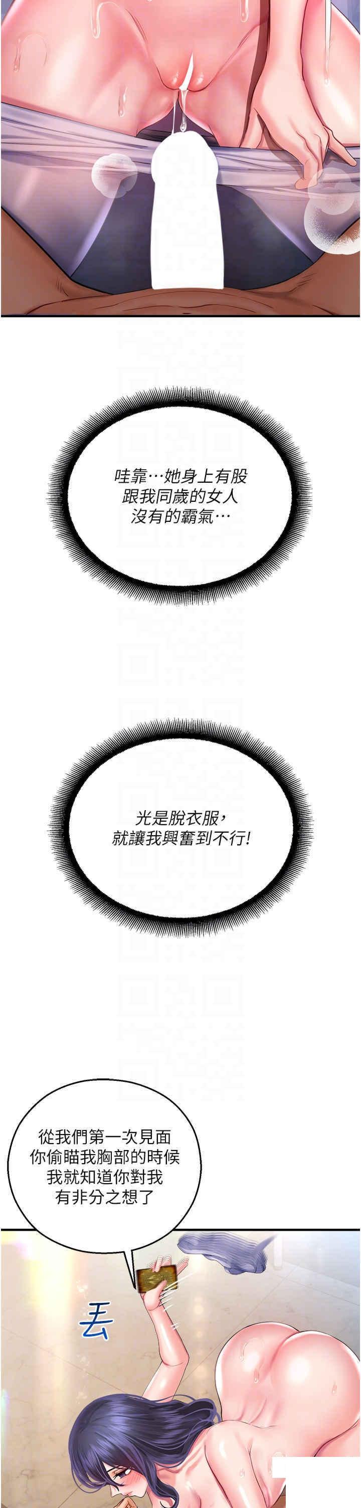 命运湿乐园  第27话_用肉棒融化冰山 漫画图片17.jpg