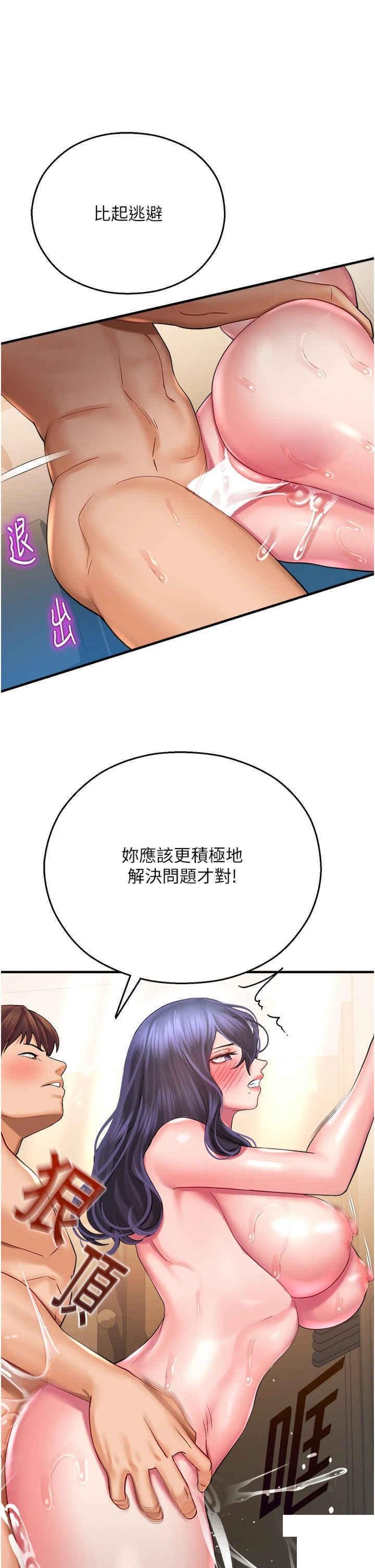 命运湿乐园  第27话_用肉棒融化冰山 漫画图片46.jpg