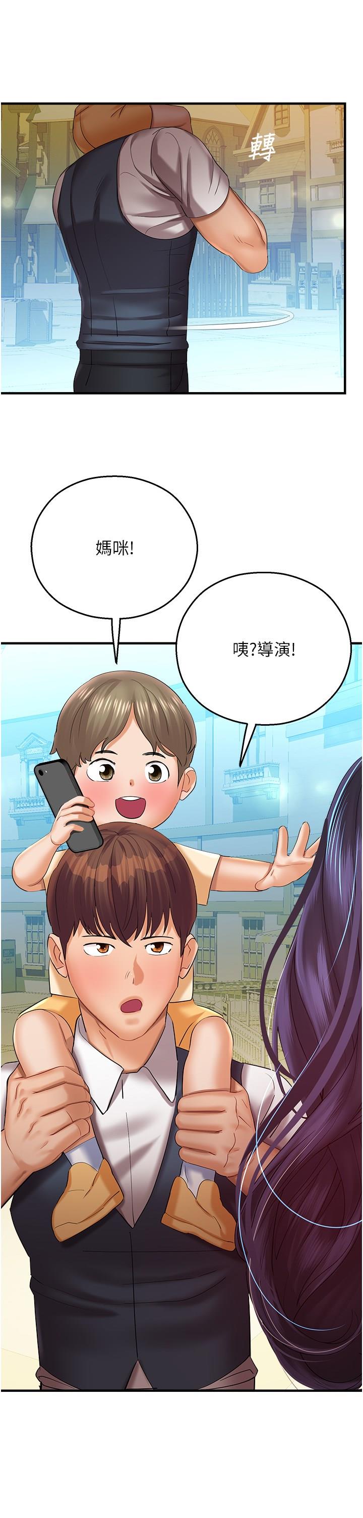 命运湿乐园  第29话_令人小鹿乱撞的摸头杀 漫画图片4.jpg