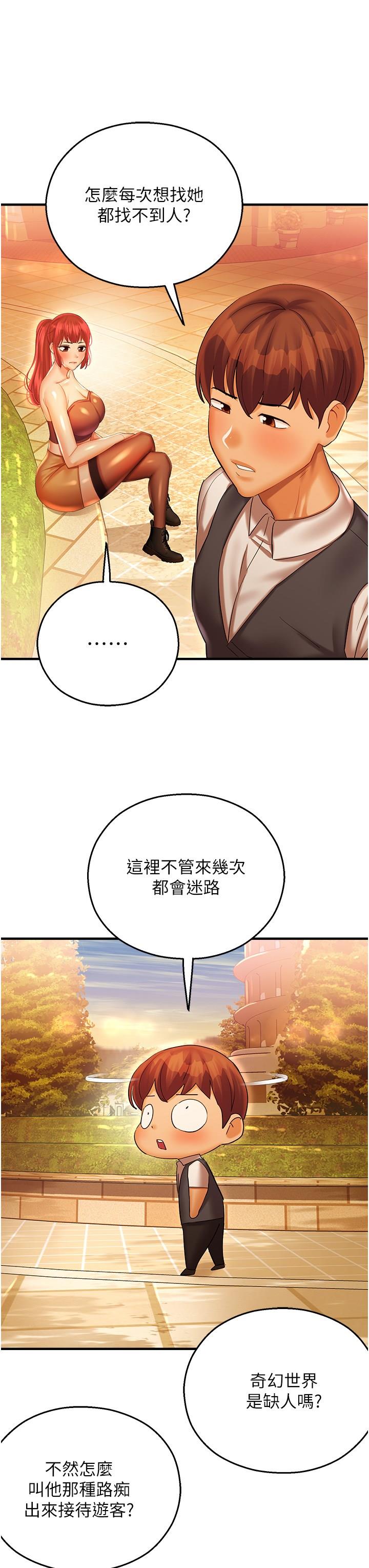 命运湿乐园  第29话_令人小鹿乱撞的摸头杀 漫画图片17.jpg