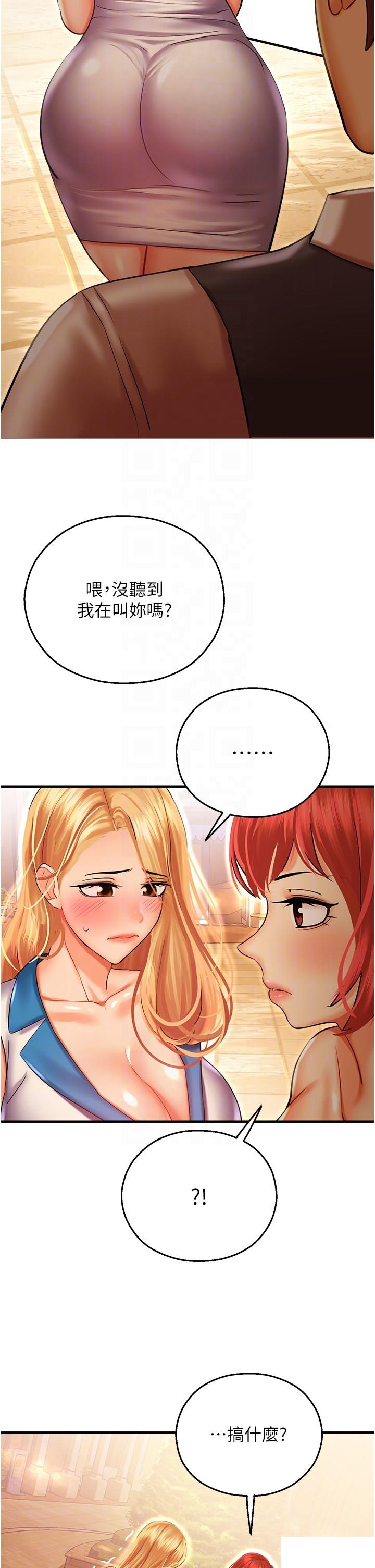 命运湿乐园  第29话_令人小鹿乱撞的摸头杀 漫画图片24.jpg