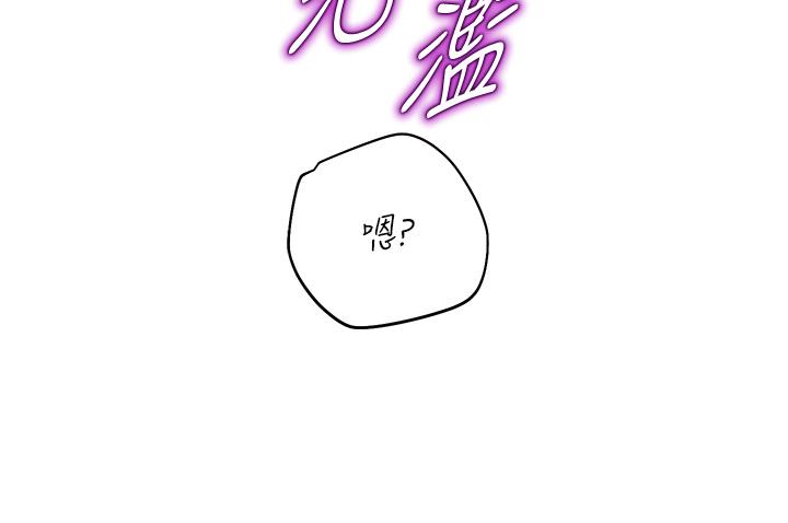 命运湿乐园  第3话-顶到底的感觉太棒了！ 漫画图片11.jpg