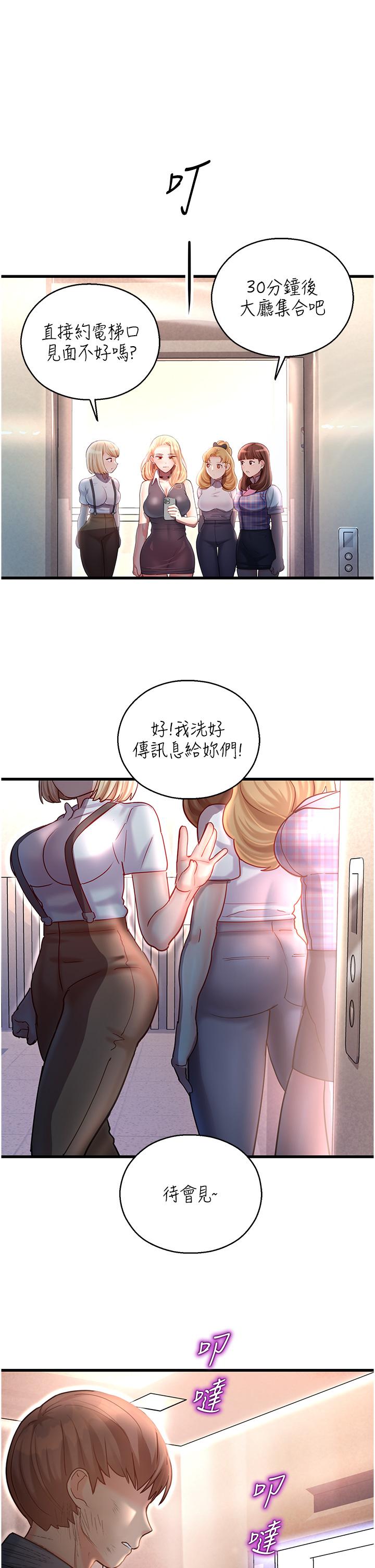 韩国污漫画 命運濕樂園 第3话-顶到底的感觉太棒了！ 69