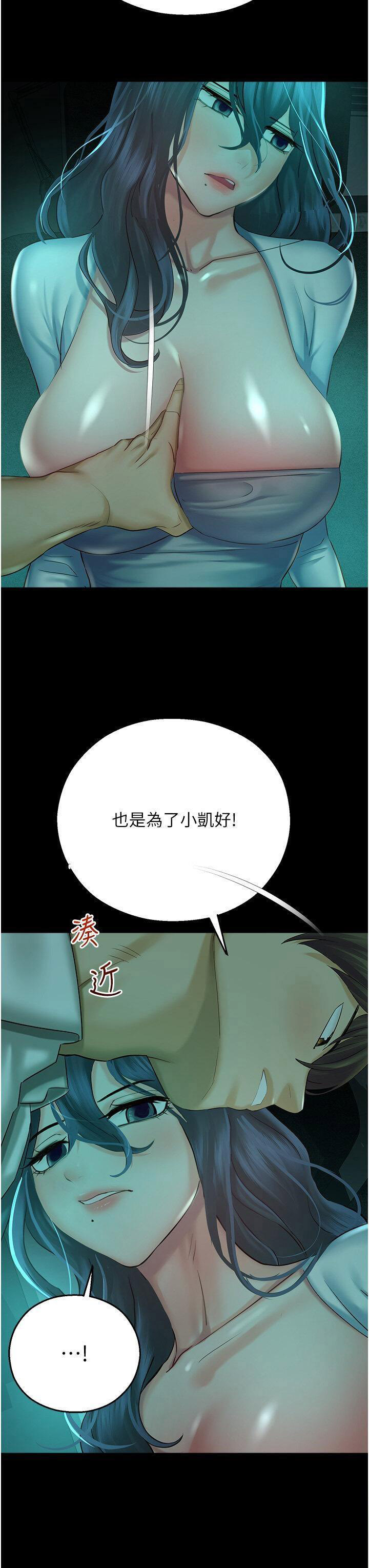 韩国污漫画 命運濕樂園 第30话_在黑暗中拯救地方妈妈 9