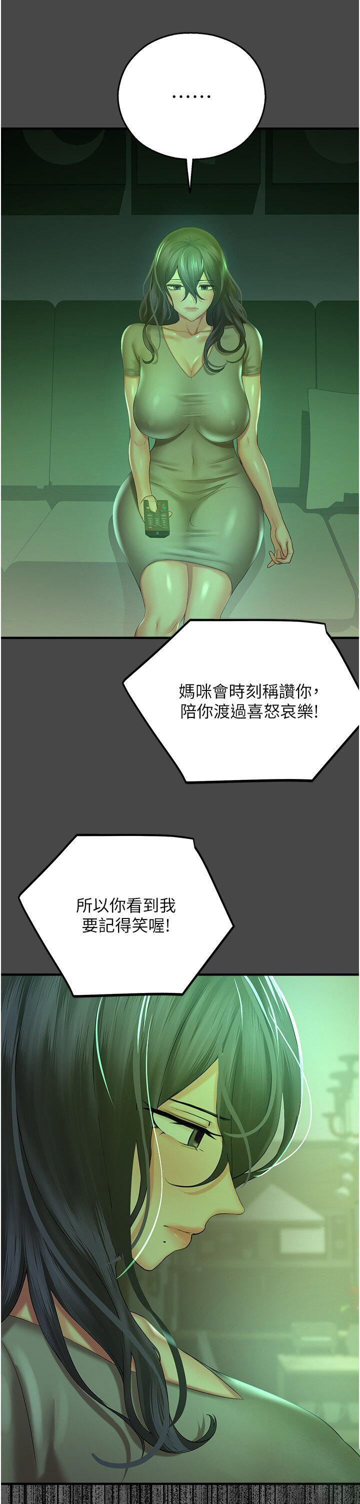 命运湿乐园  第30话_在黑暗中拯救地方妈妈 漫画图片43.jpg