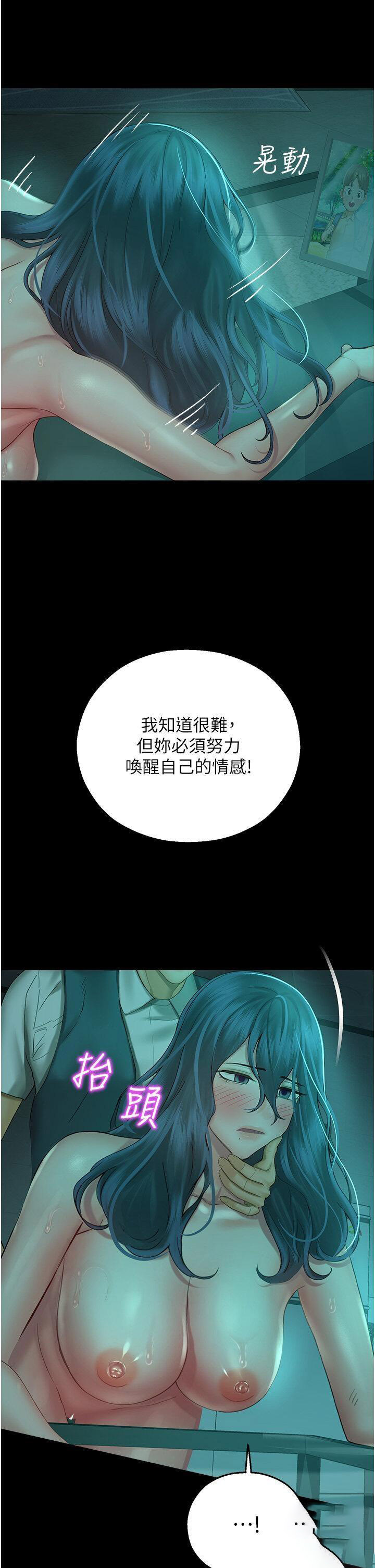 命运湿乐园  第30话_在黑暗中拯救地方妈妈 漫画图片48.jpg