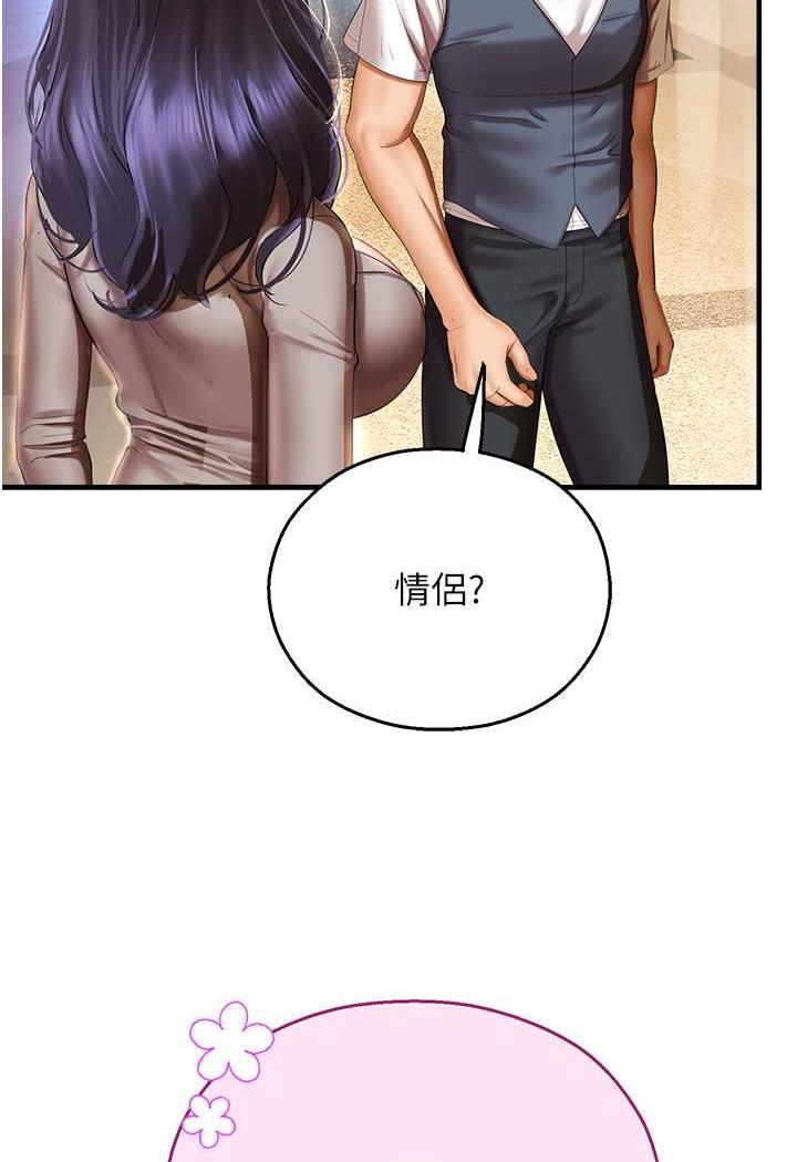 命运湿乐园  第35话-和新妹子近距离接触 漫画图片10.jpg