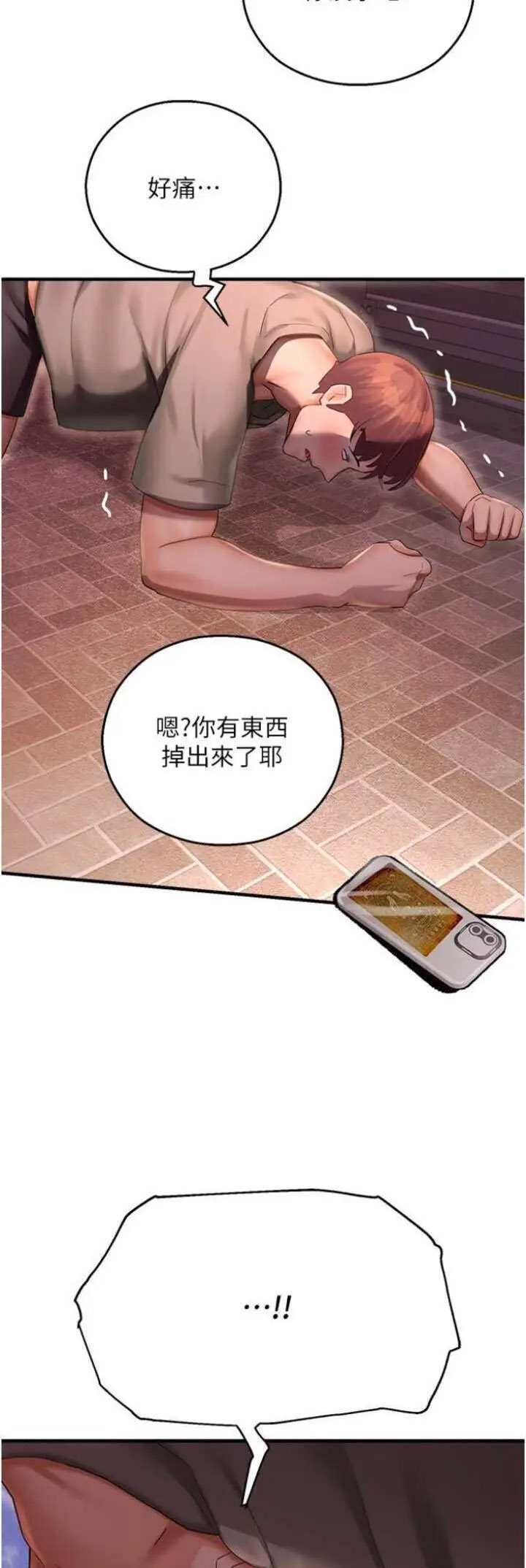 命运湿乐园  第36话_跟小兔兔打野战 漫画图片4.jpg