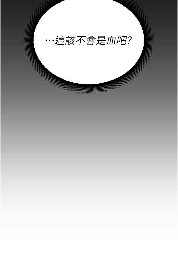 命运湿乐园  第39话-小白兔的真心话 漫画图片10.jpg