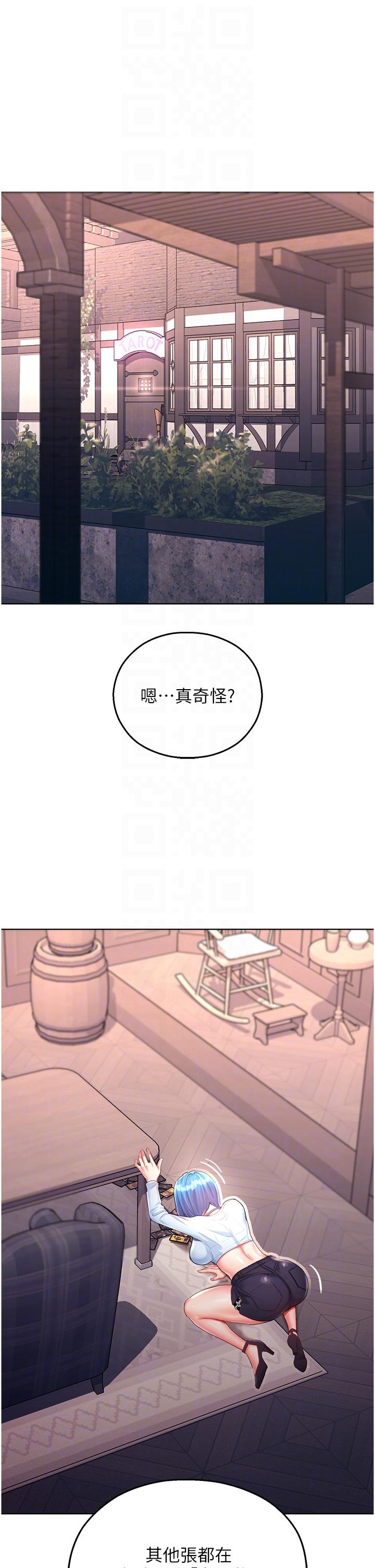 韩国污漫画 命運濕樂園 第4话-嘴巴抱怨，小穴流水的母狗 15