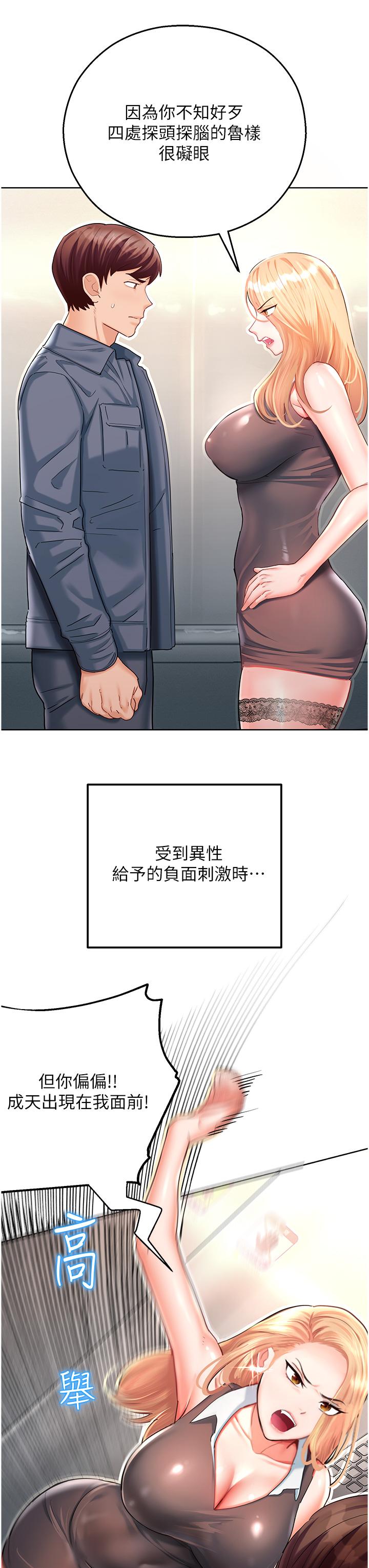 命运湿乐园  第4话-嘴巴抱怨，小穴流水的母狗 漫画图片20.jpg