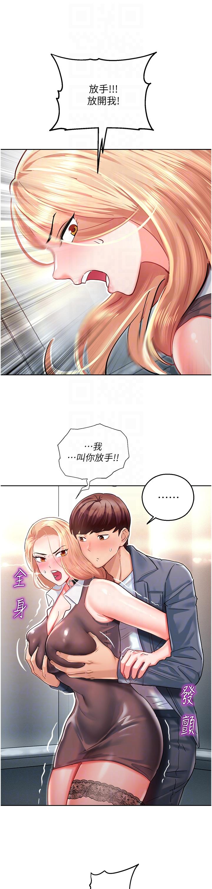 命运湿乐园  第4话-嘴巴抱怨，小穴流水的母狗 漫画图片26.jpg