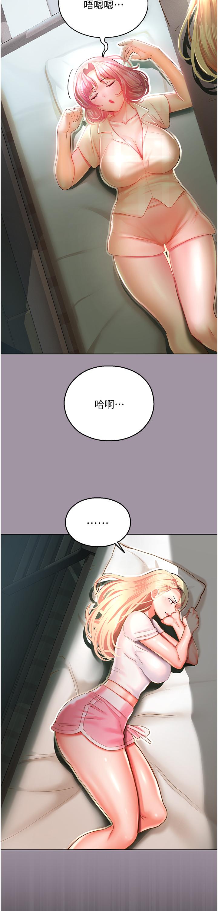 韩国污漫画 命運濕樂園 第4话-嘴巴抱怨，小穴流水的母狗 57