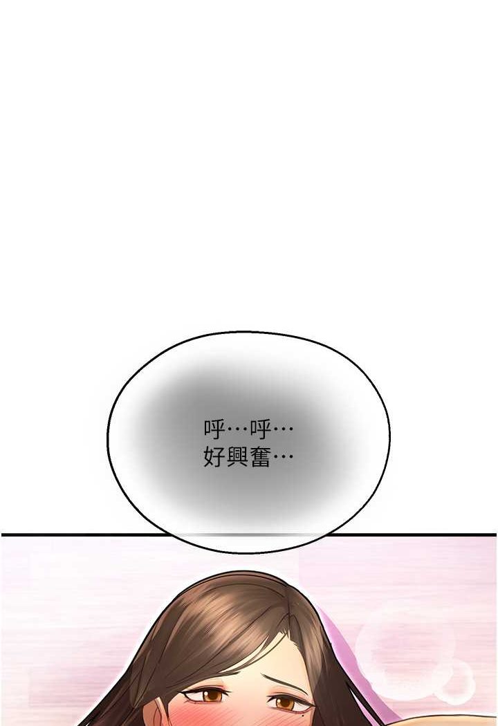 命运湿乐园  第42话-卡片的事被拆穿了 漫画图片1.jpg