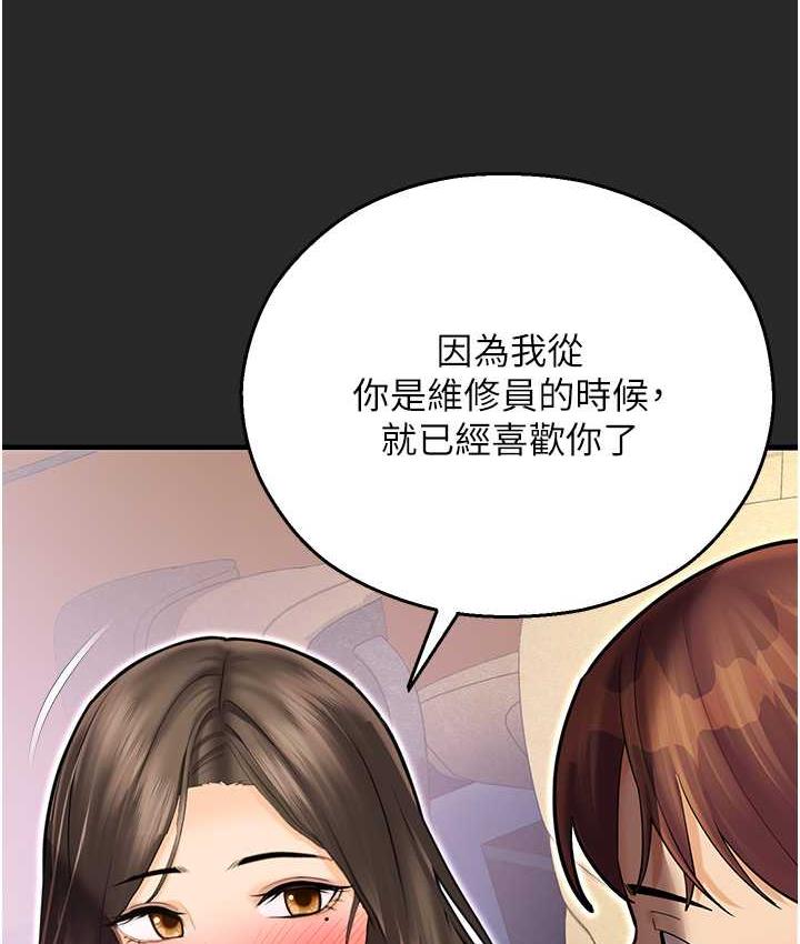 命运湿乐园  最终话-命运改写后的乐园 漫画图片10.jpg