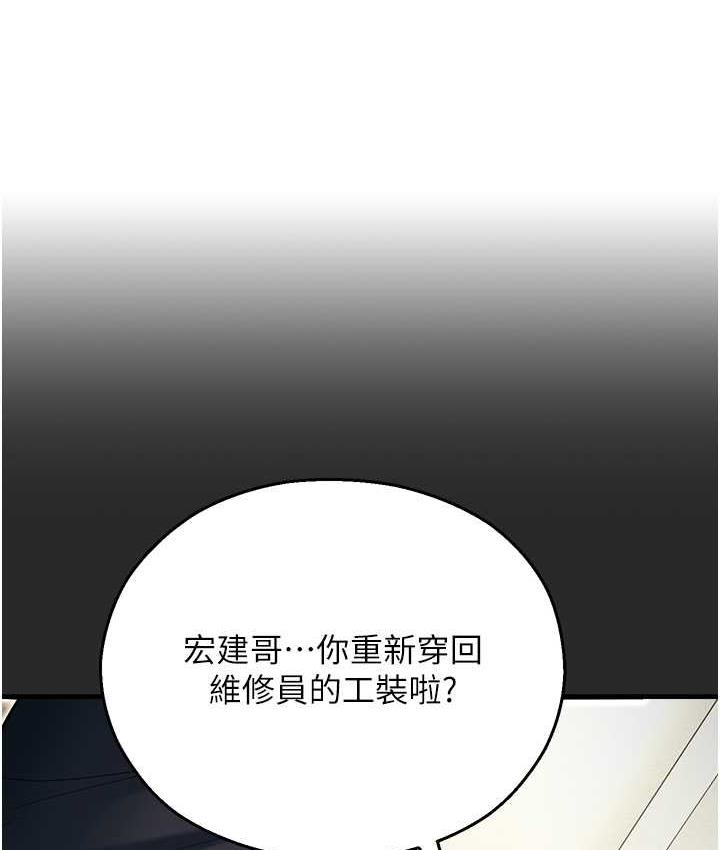 命运湿乐园  最终话-命运改写后的乐园 漫画图片1.jpg