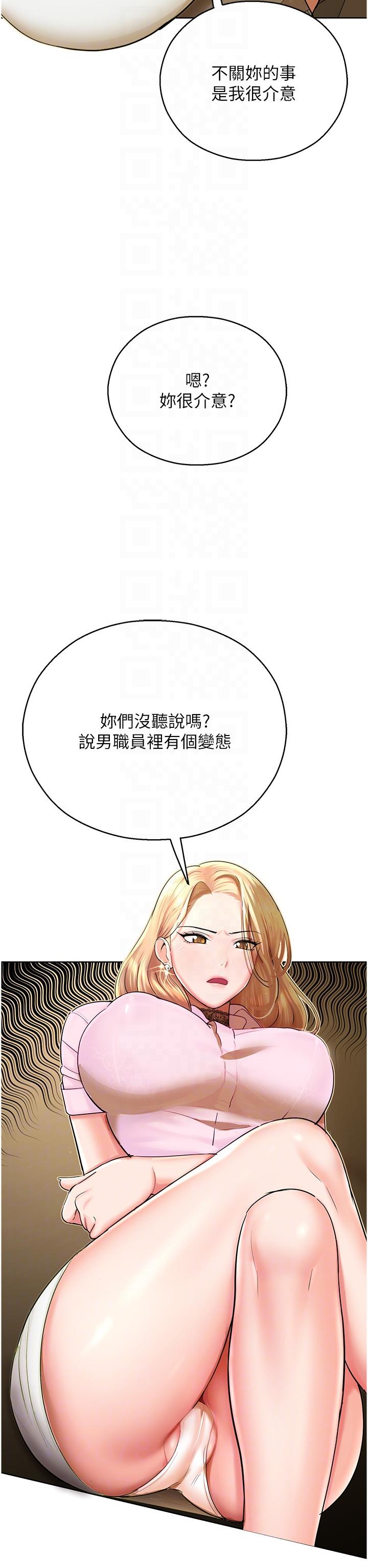韩国污漫画 命運濕樂園 第5话-其实你很想被上吧 26
