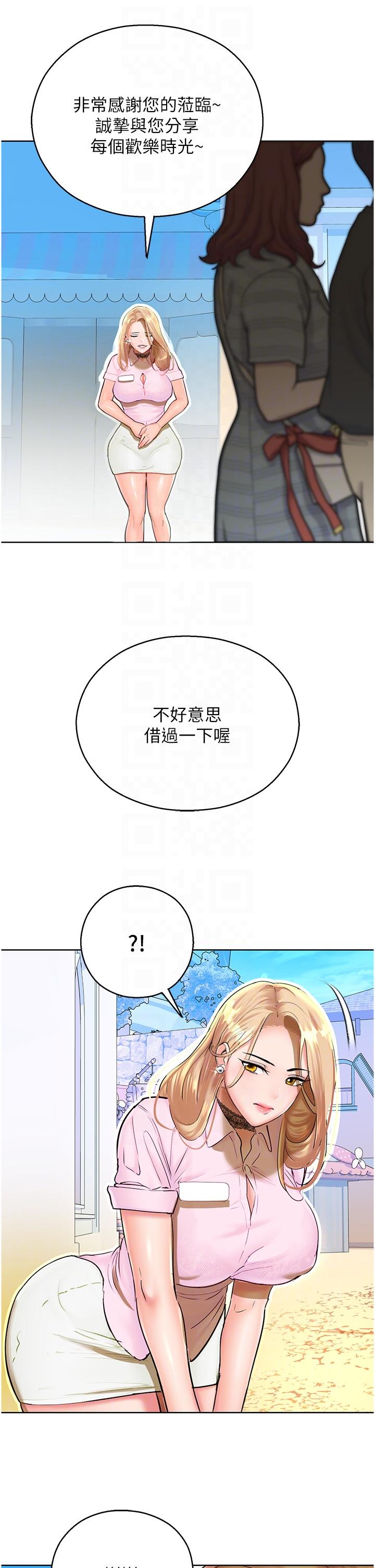 命运湿乐园  第5话-其实你很想被上吧 漫画图片34.jpg