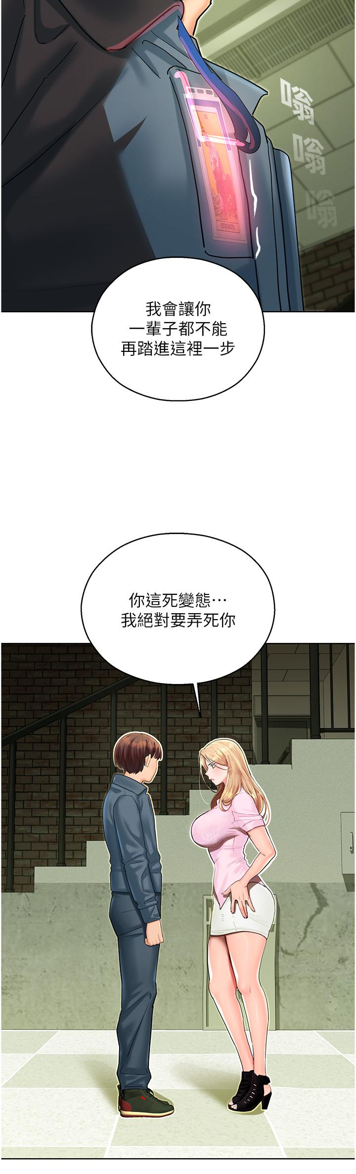 命运湿乐园  第5话-其实你很想被上吧 漫画图片54.jpg