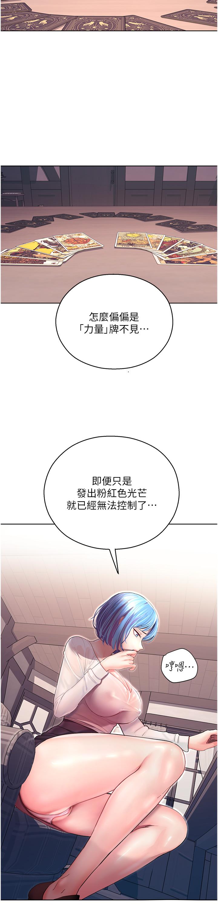 韩国污漫画 命運濕樂園 第6话-用背后式狠狠的教训 2