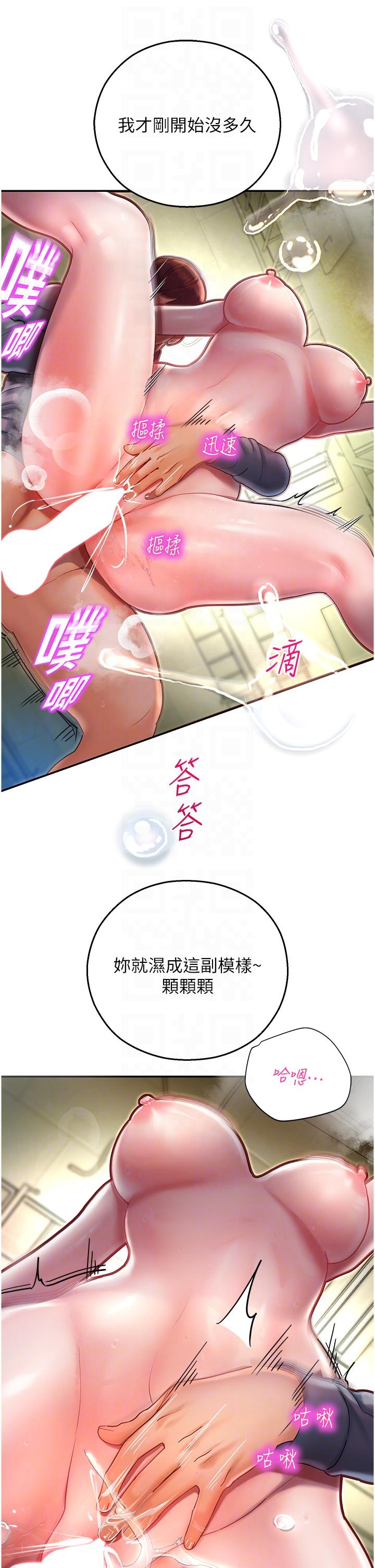 韩国污漫画 命運濕樂園 第7话-拜托不要停下来 14