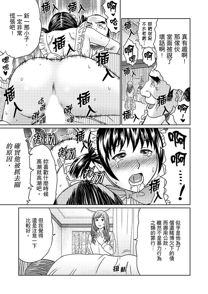 韩国污漫画 絕倫公公的人妻調教 第11话 3