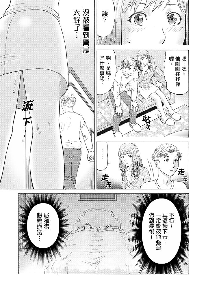 韩国污漫画 絕倫公公的人妻調教 第4话 13