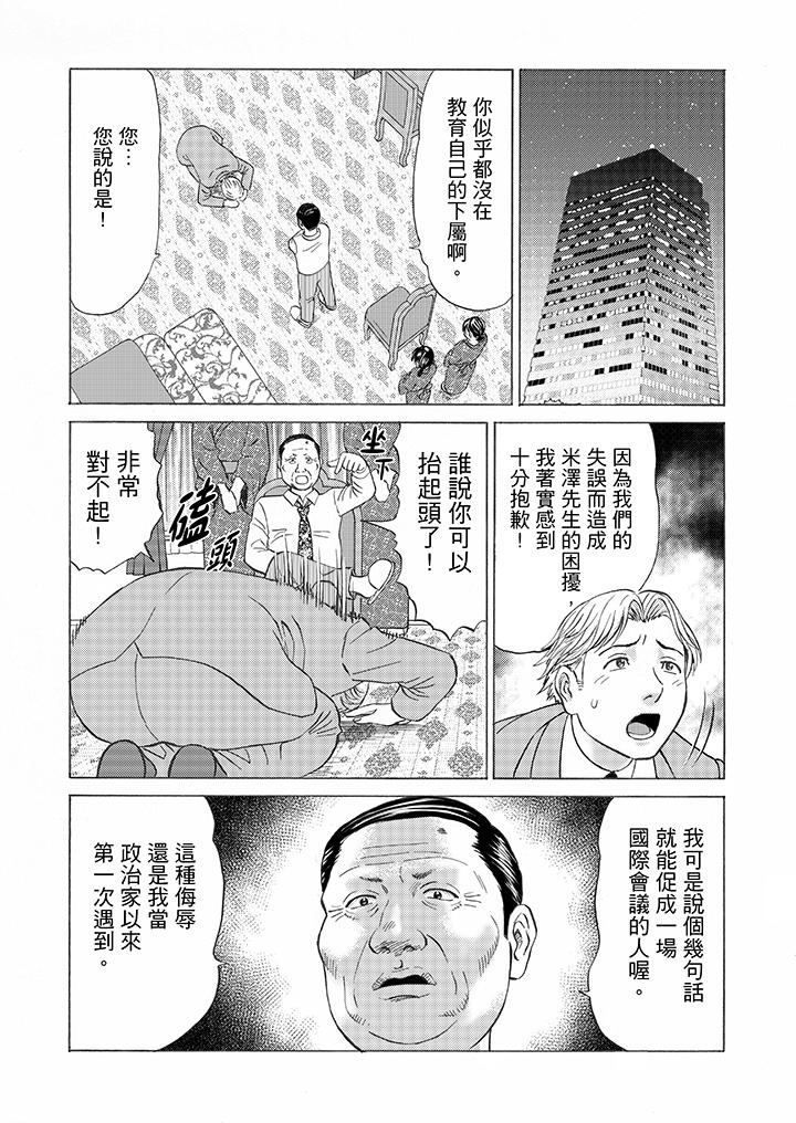 韩国污漫画 絕倫公公的人妻調教 第8话 4