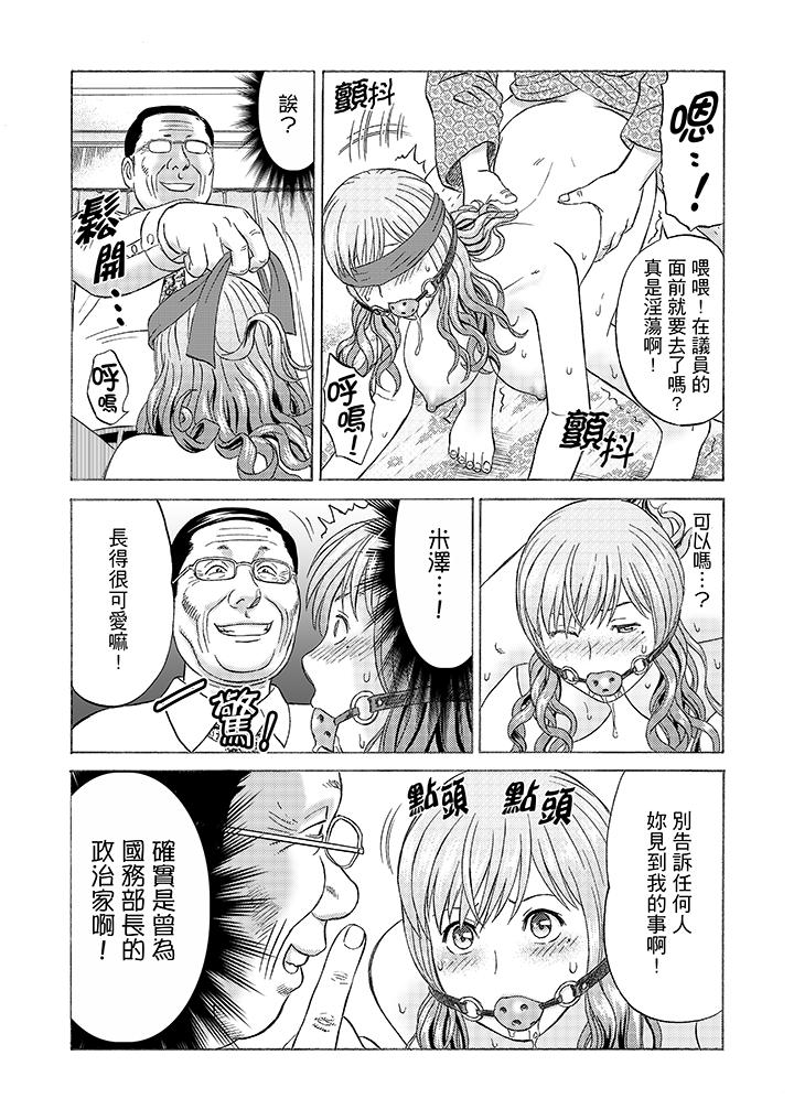 韩国污漫画 絕倫公公的人妻調教 第9话 2