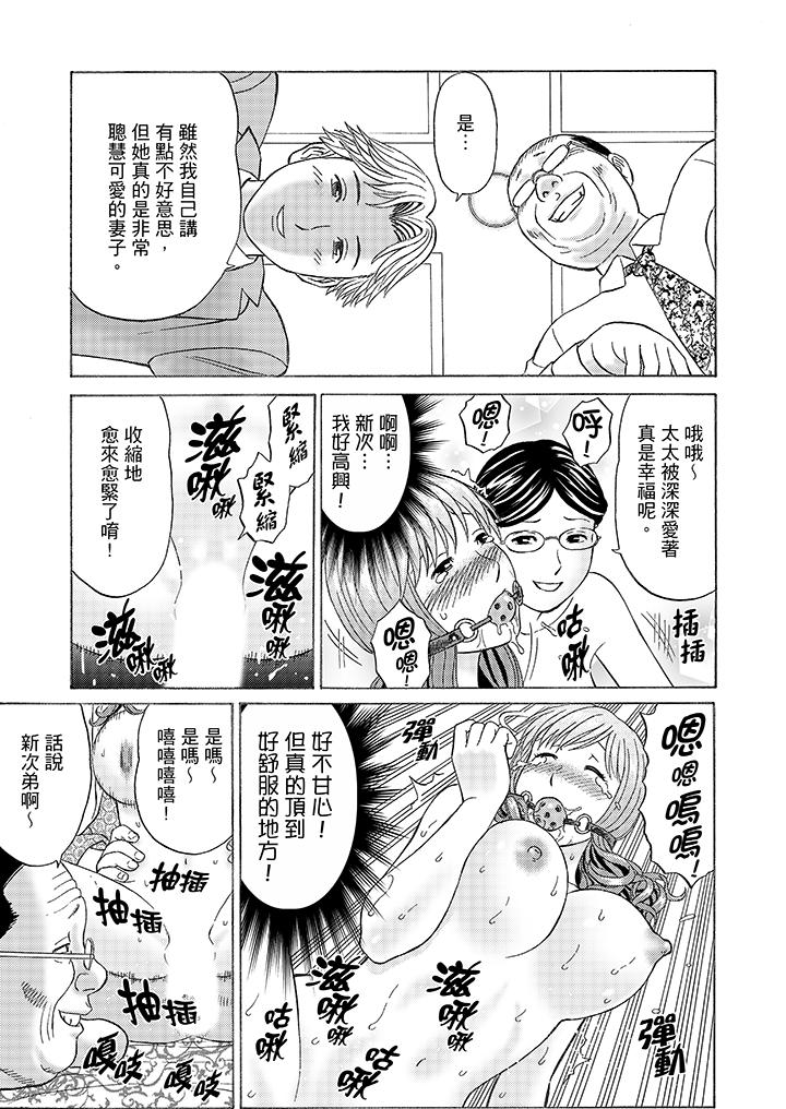 韩国污漫画 絕倫公公的人妻調教 第9话 6