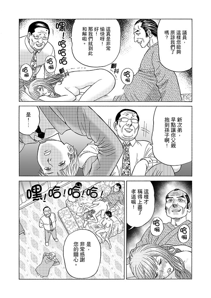 韩国污漫画 絕倫公公的人妻調教 第9话 13