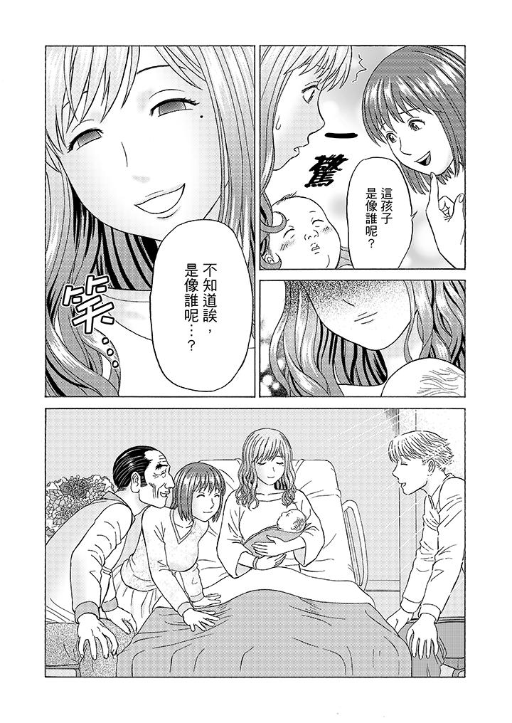 韩国污漫画 絕倫公公的人妻調教 第9话 15