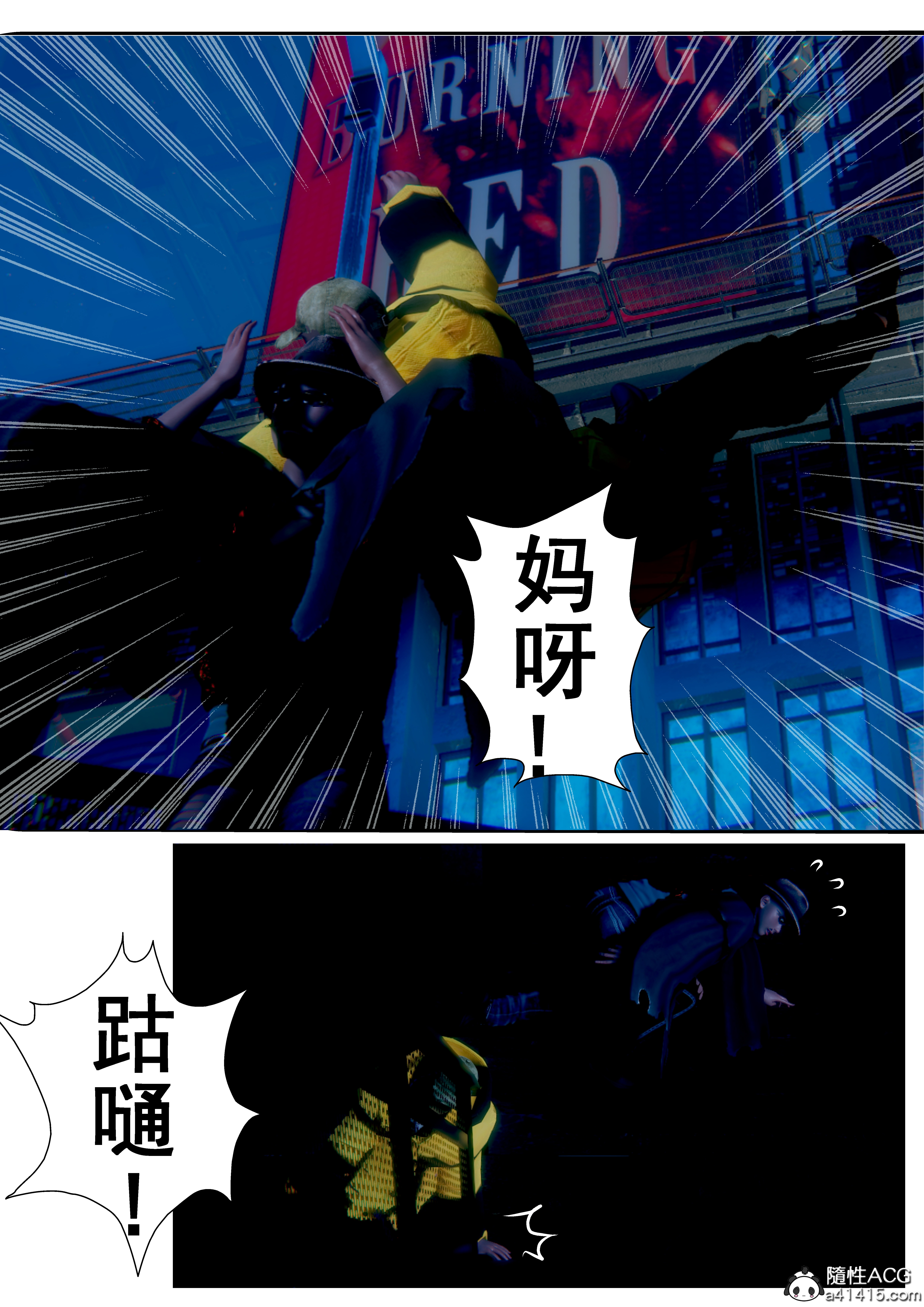 AI死亡机器人  第01章 漫画图片14.jpg