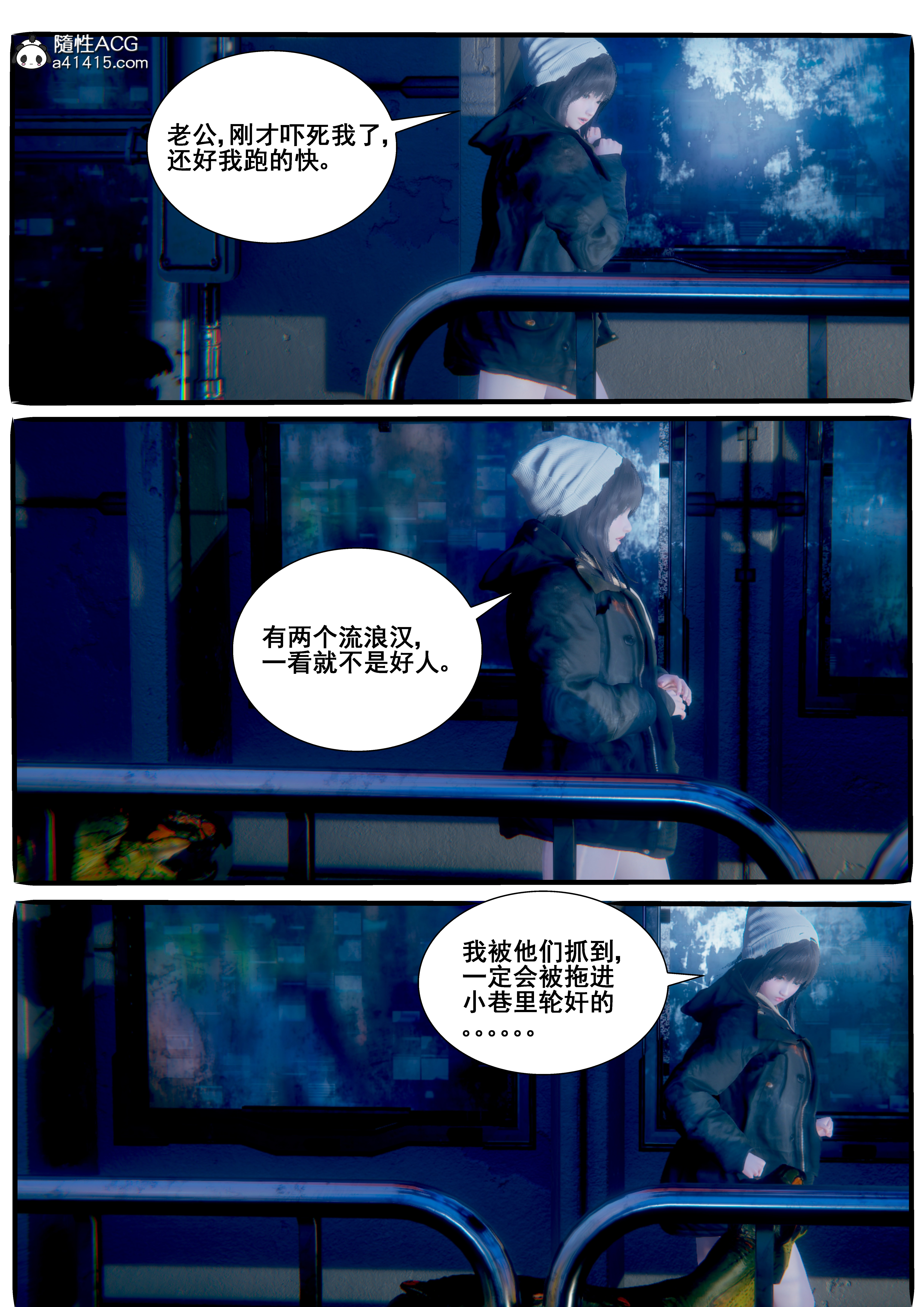 AI死亡机器人  第01章 漫画图片16.jpg