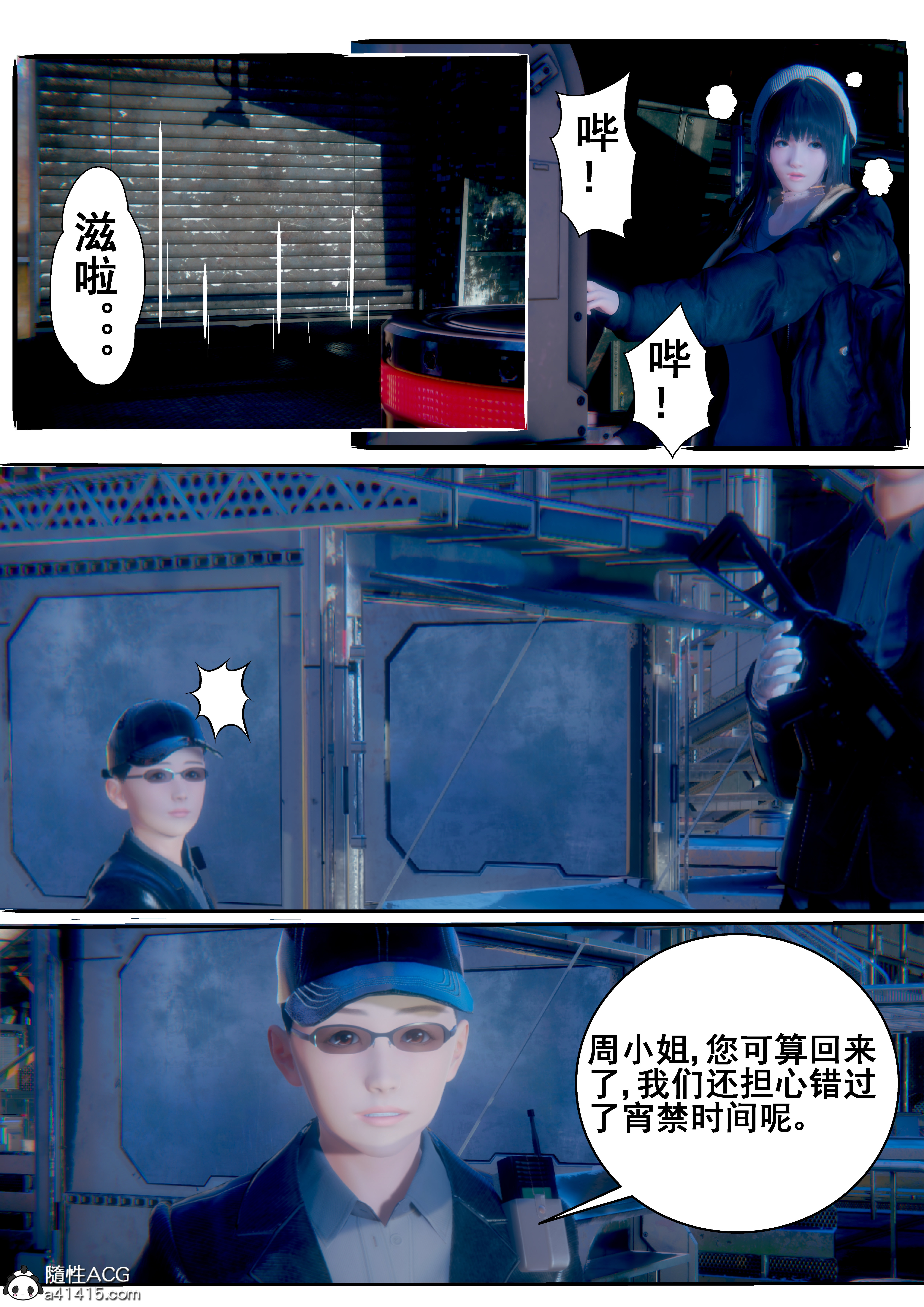 韩国污漫画 AI死亡機器人 第01章 23