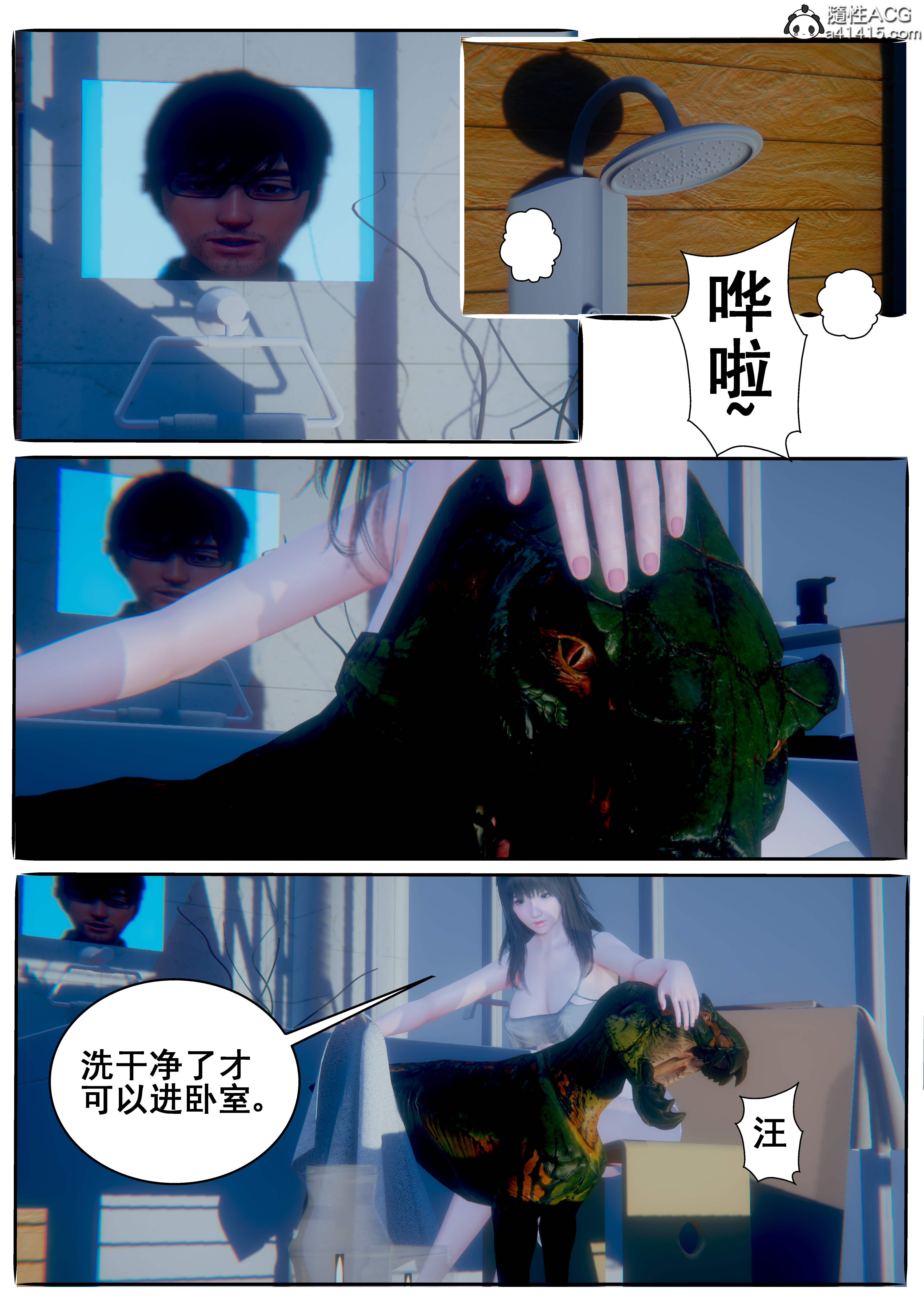 AI死亡机器人  第02章 漫画图片4.jpg