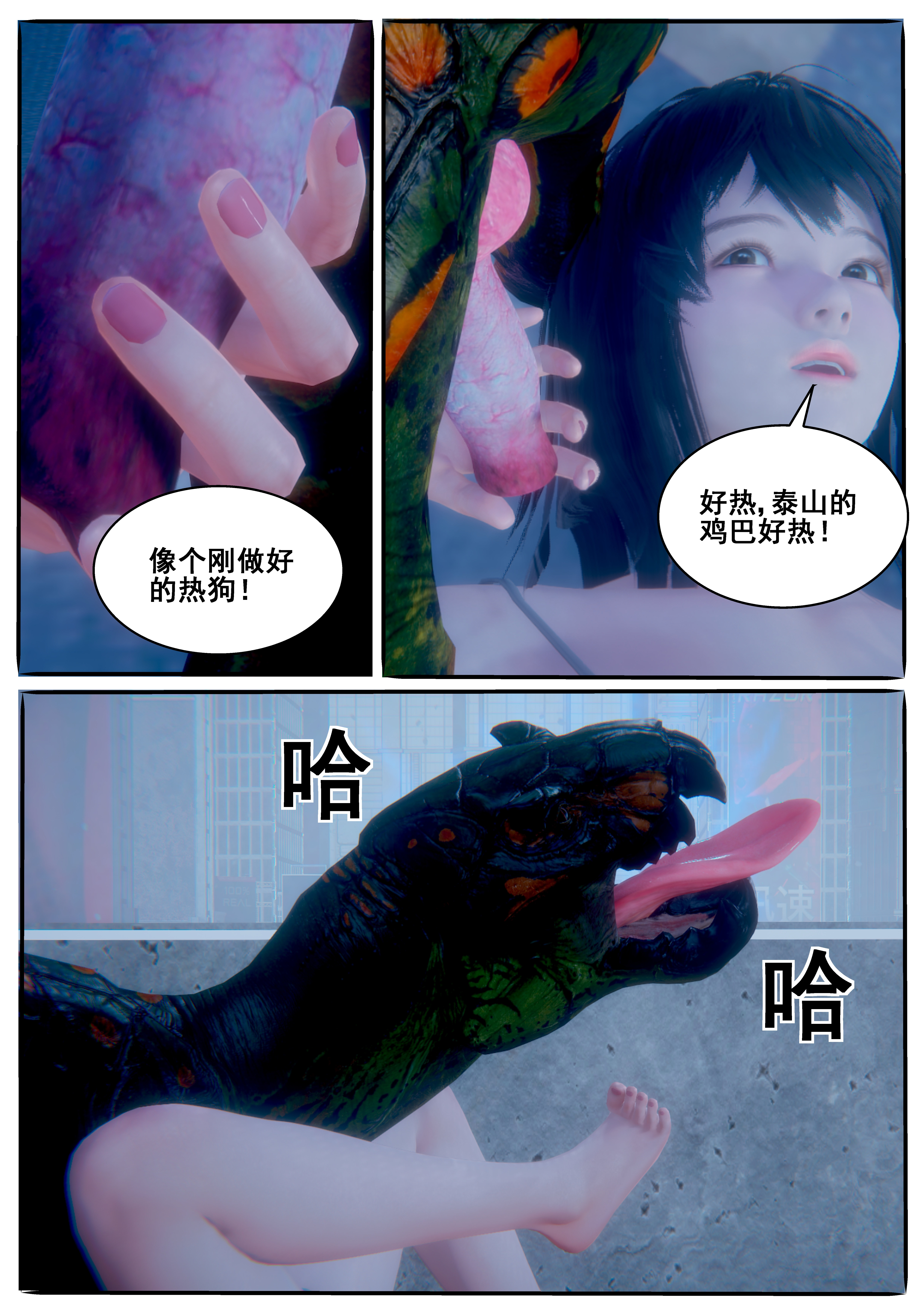 韩国污漫画 AI死亡機器人 第02章 21