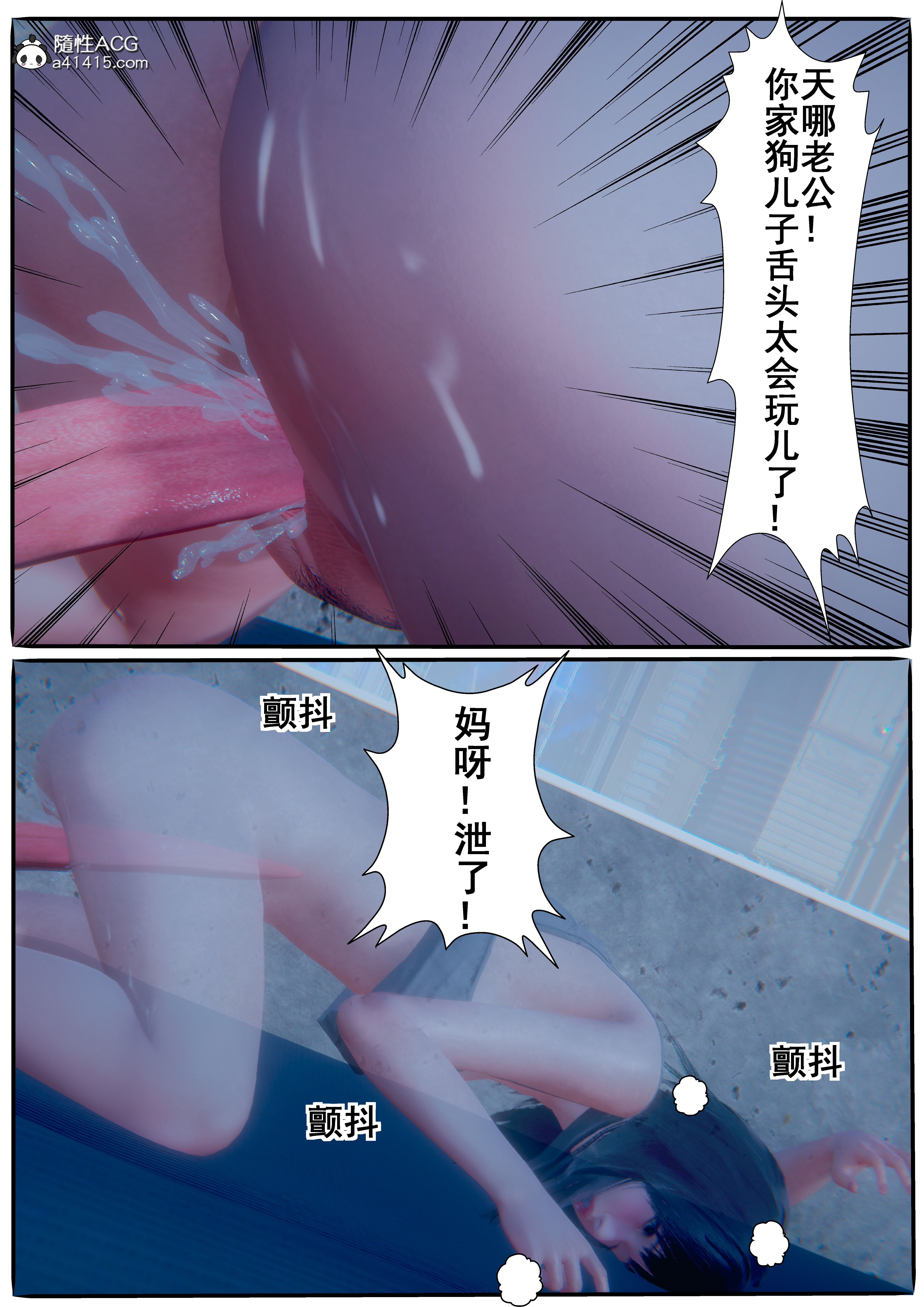 AI死亡机器人  第03章 漫画图片11.jpg